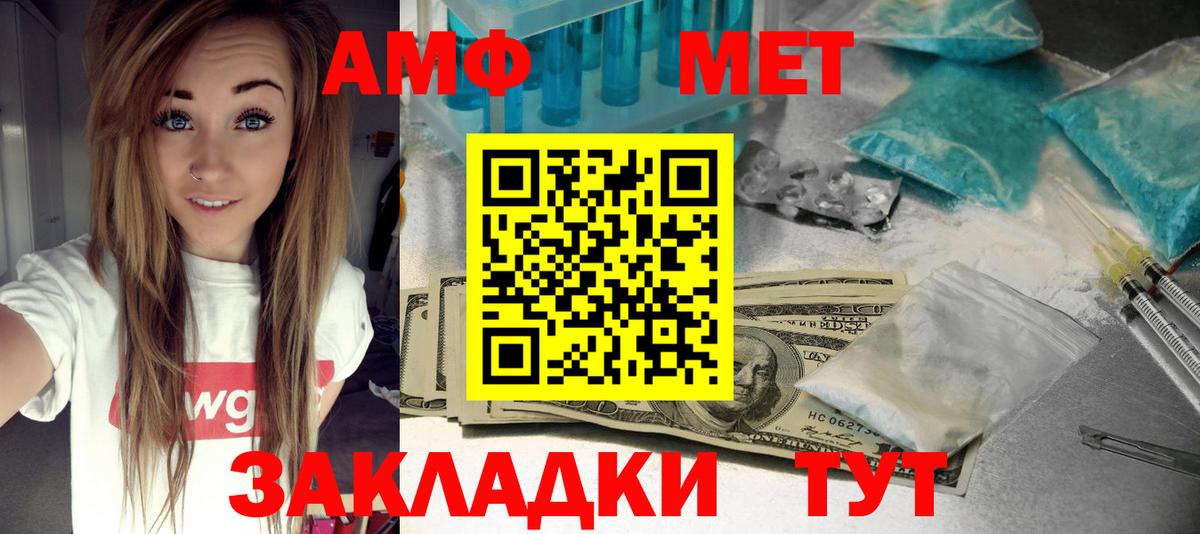 АМФ 98% Ревда