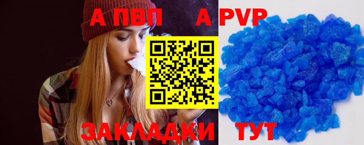 Ревда  Alpha PVP кристаллы  A-PVP кристаллы  Вход с VPN 