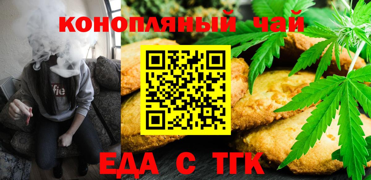 Ревда  Canna-Cookies конопля  Вход с VPN 