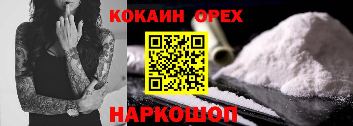 Cocaine 98% Ревда