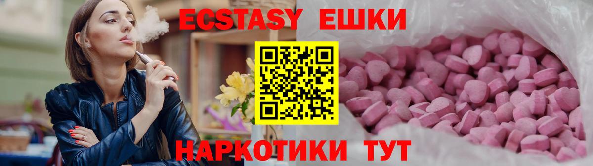 Экстази Punisher  mega как зайти  Ecstasy  Ревда  Ecstasy ешки  Вход с VPN 