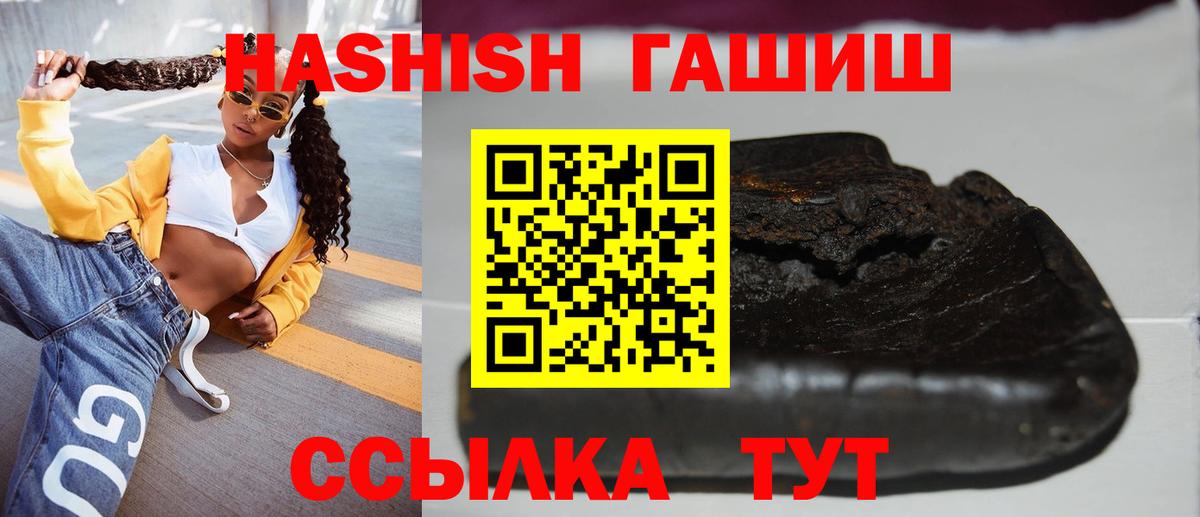 ГАШИШ VHQ  ГАШИШ hashish  Вход с VPN  Ревда 