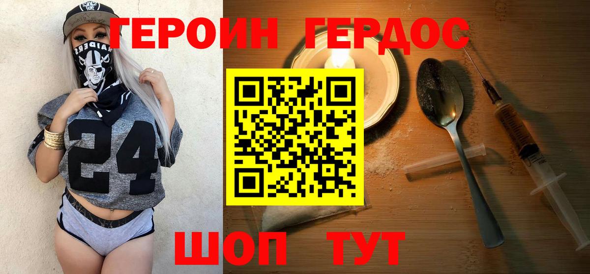 Героин белый  Вход с VPN  ГЕРОИН  Ревда 
