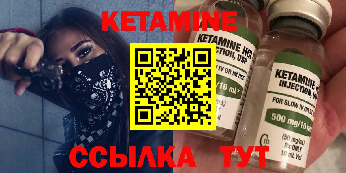 Кетамин ketamine  гидра зеркало  Ревда  маркетплейс наркотические препараты  Вход с VPN  КЕТАМИН VHQ 