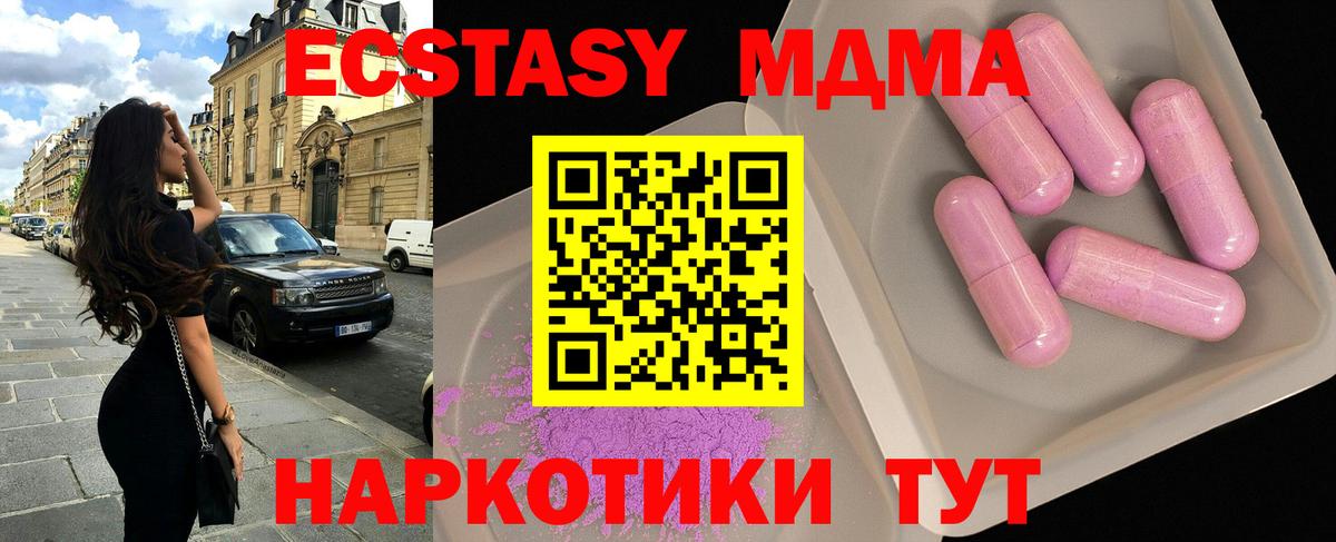 MDMA молли Ревда