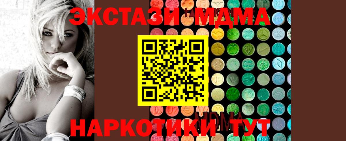 Ревда  МДМА молли  MDMA VHQ  Вход с VPN 