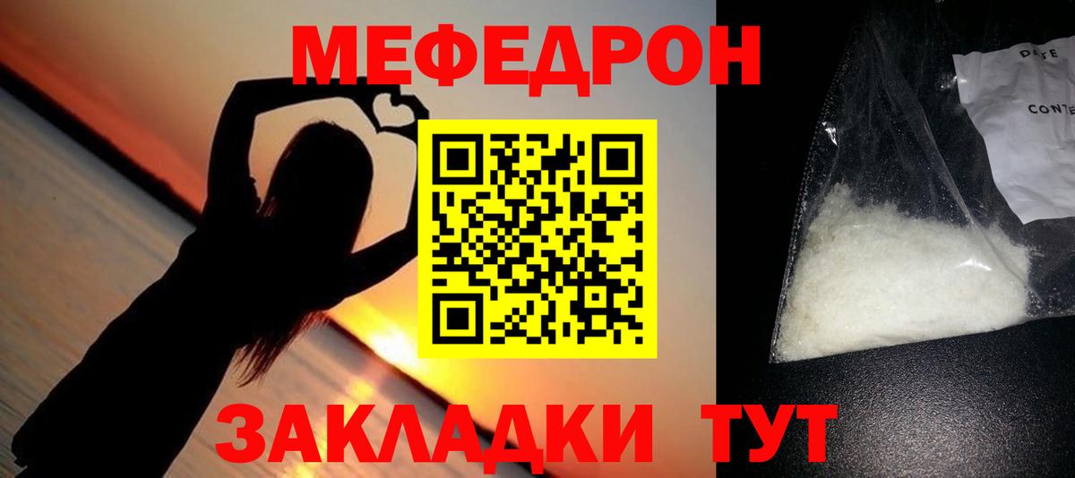 МЕФ 4 MMC  МЕФ кристаллы  Меф  Ревда  Вход с VPN 