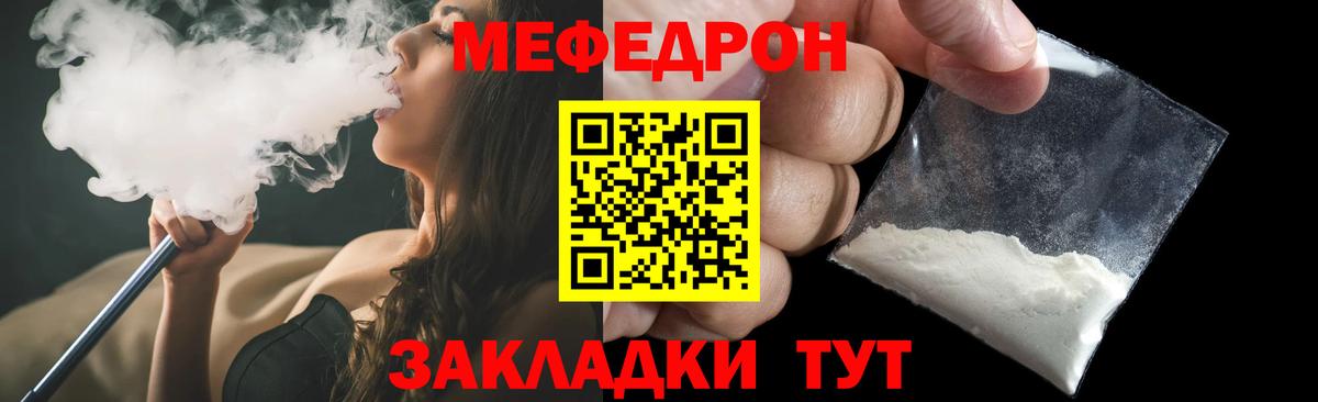 Меф мука Ревда