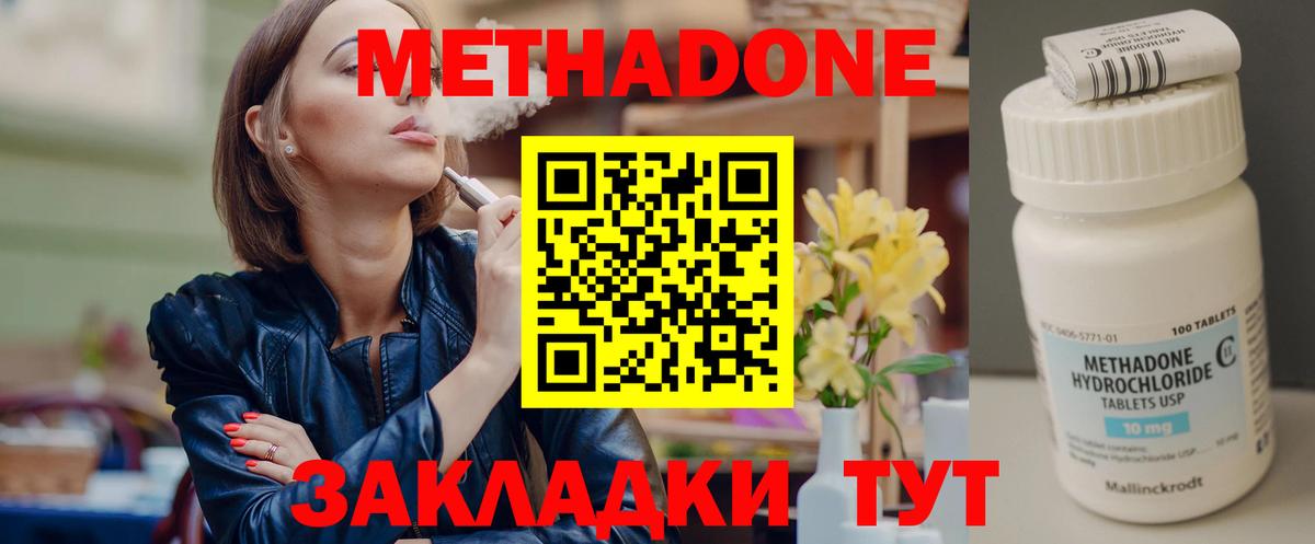Метадон кристалл  Вход с VPN  Ревда 