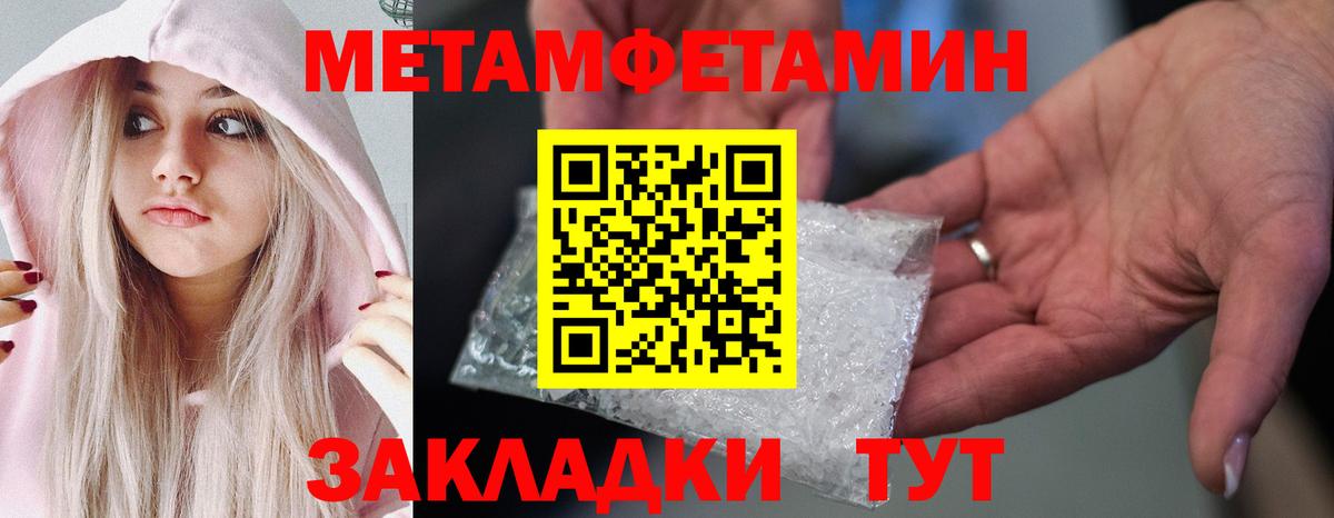 Первитин пудра  Вход с VPN  Ревда 