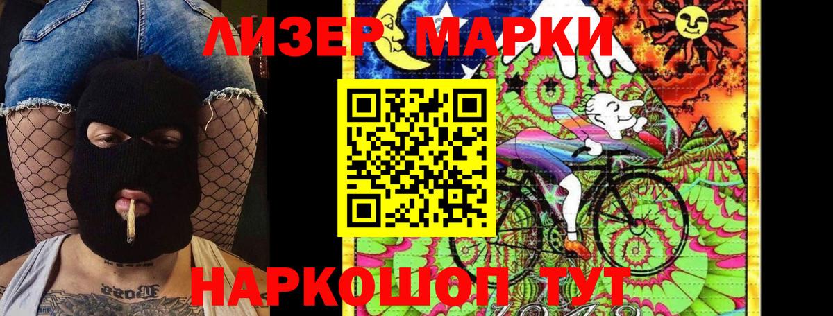 Наркотические марки 1,5мг Ревда