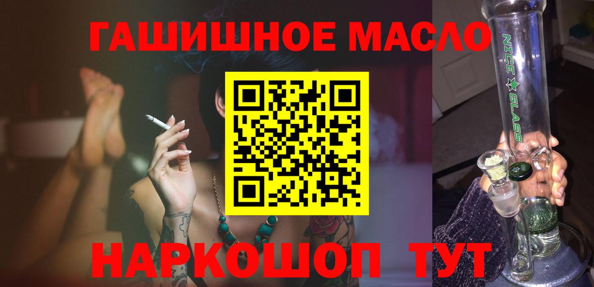 Дистиллят ТГК THC oil Ревда