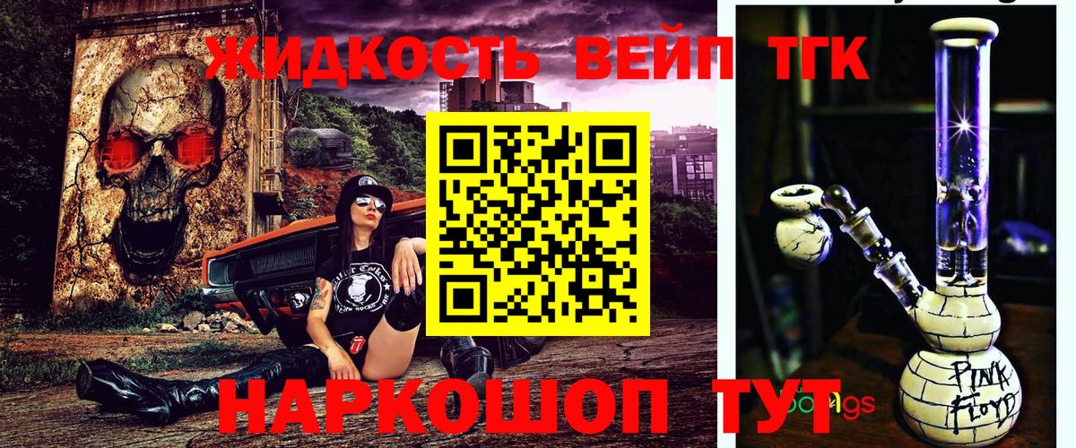 Дистиллят ТГК жижа  Дистиллят ТГК Wax  Вход с VPN  Ревда 